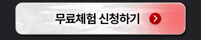 ars 무료체험신청
