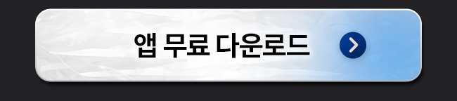 ars 앱다운로드