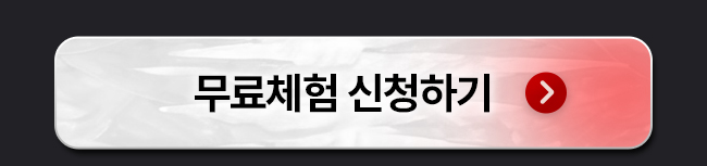 ars 무료체험신청