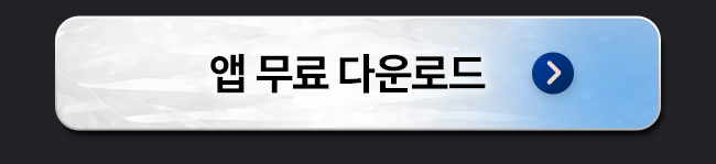 ars 앱다운로드
