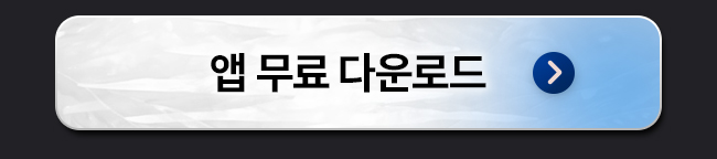 ars 앱다운로드
