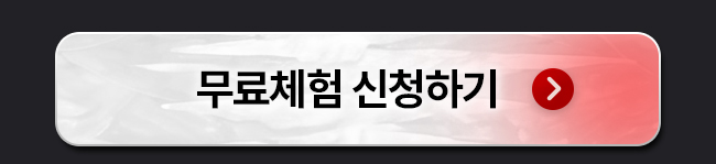 ars 무료체험신청