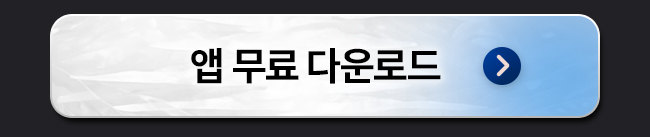 ars 앱다운로드