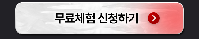 ars 무료체험신청