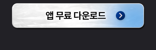 ars 앱다운로드