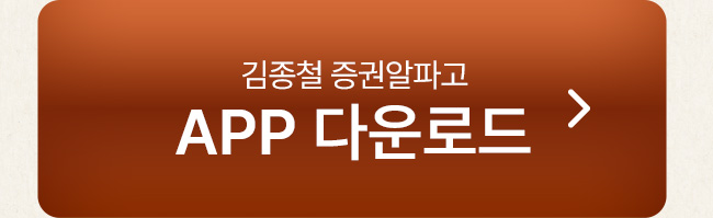 APP 다운로드