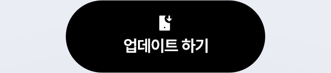 주식창 앱 업데이트 하러가기