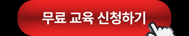무료 교육 시청하기