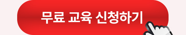 무료 교육 시청하기