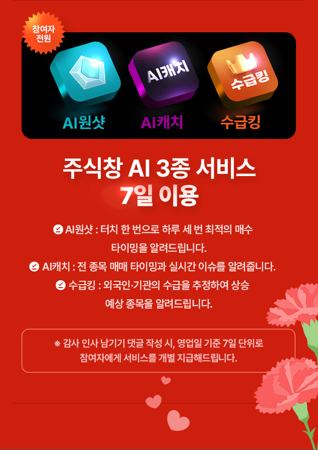 이벤트 이미지 2