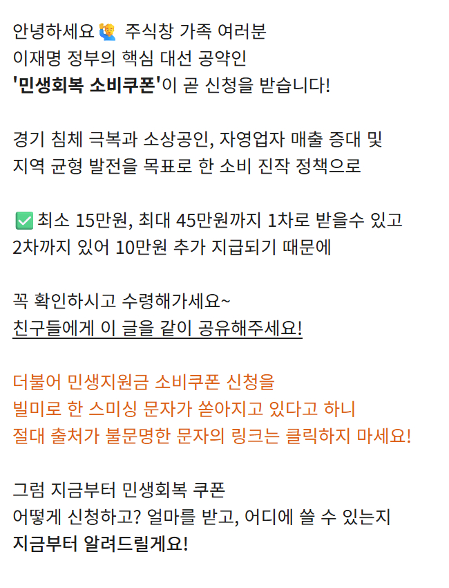 민생쿠폰 1