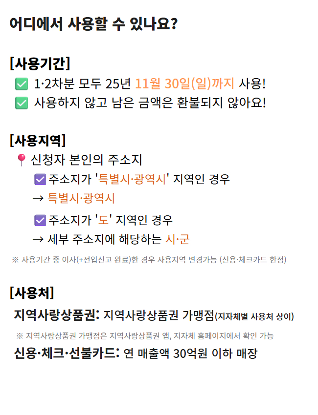 민생쿠폰 5