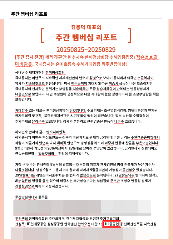 8월4주차예시