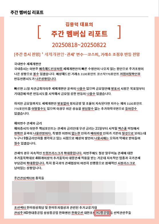 8월3주차예시