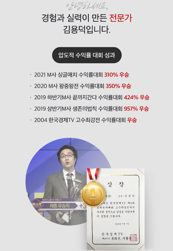 주식창수익률대회우승