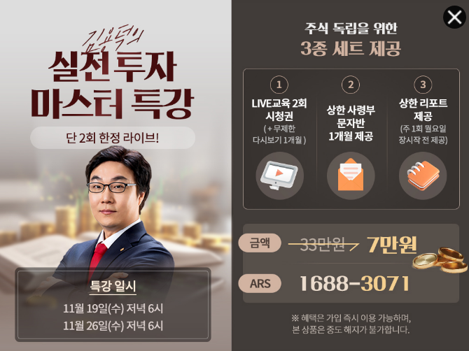 실전투자마스터특강자료1