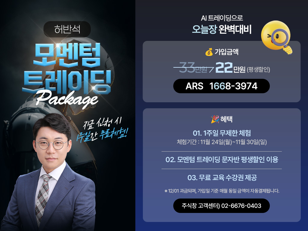 00 허반석 모멘텀트레이 딩홍보