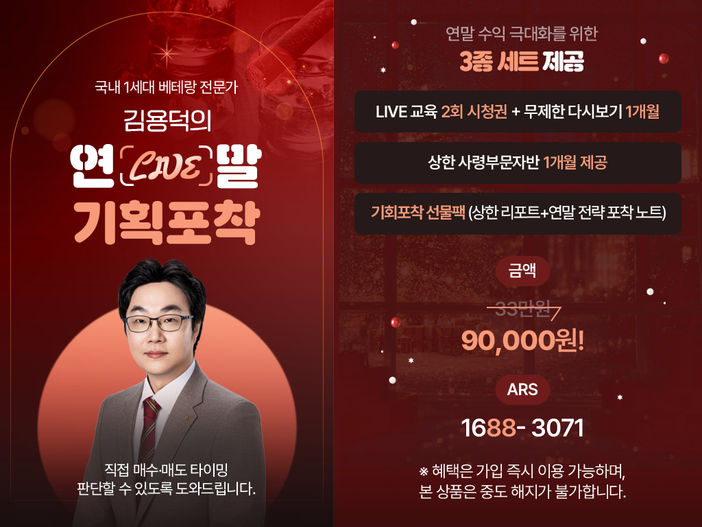 12월주식창이벤트