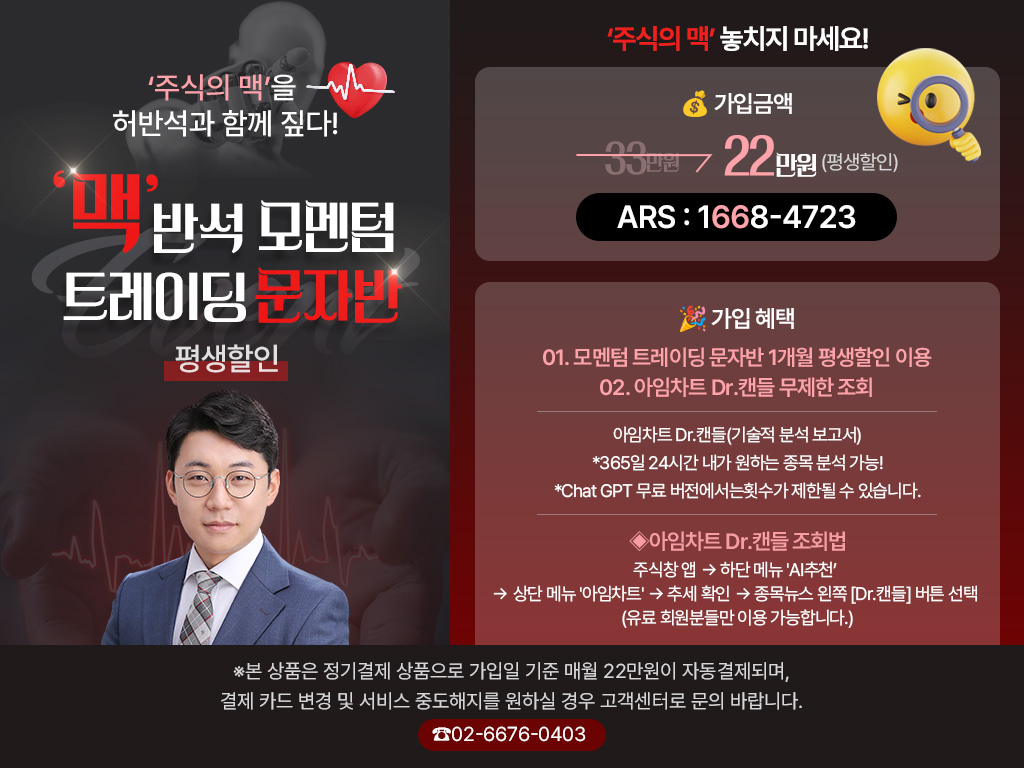 00 허반석 모멘텀트레이딩 홍보 new