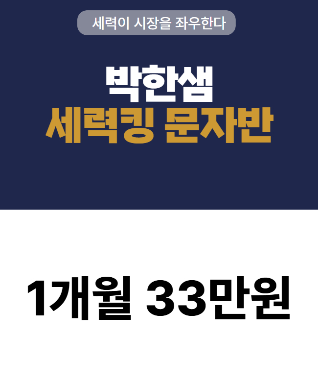 파트너홈 가입안내 3