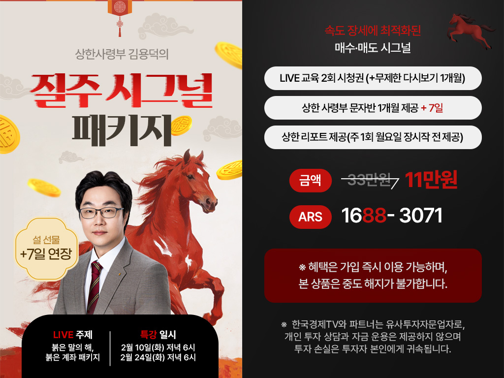 2월질주시그널패키지