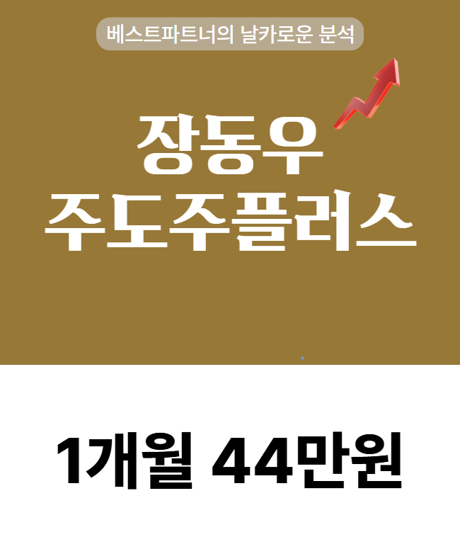 파트너홈 가입안내