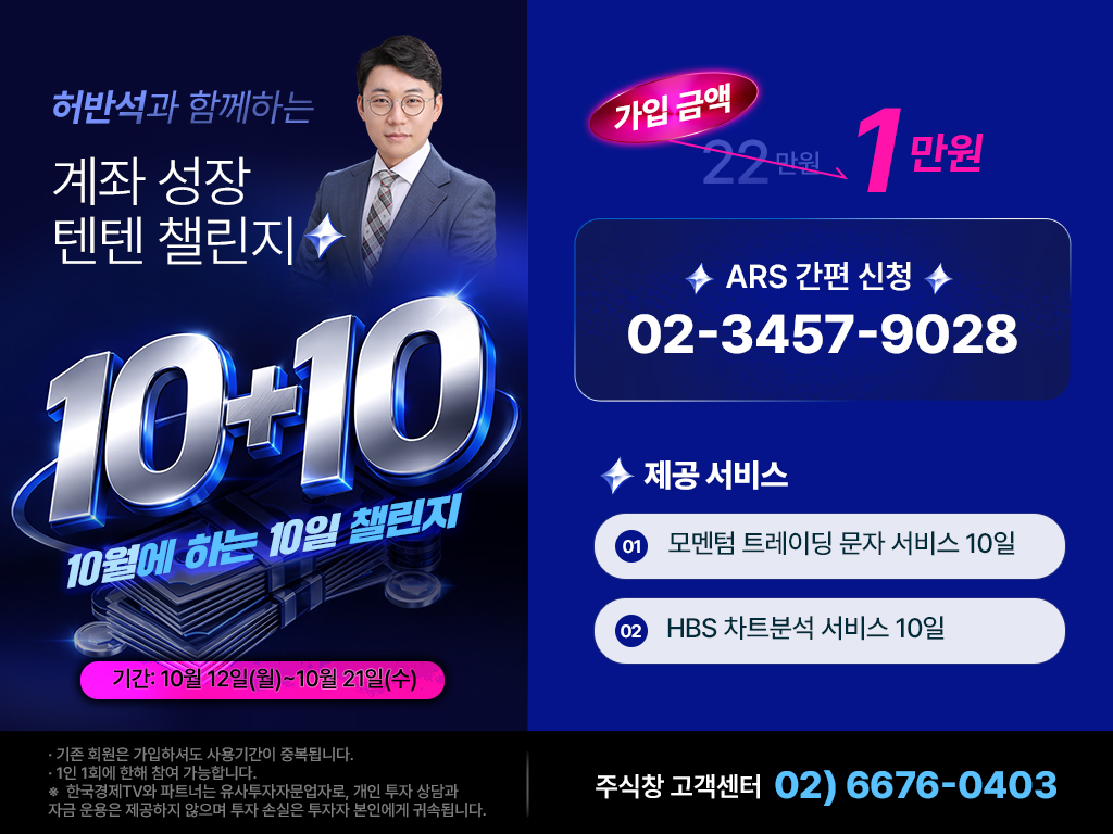 00 허반석 모멘텀트레이딩 주식창 만원 체험 홍보