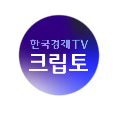 한국경제TV 크립토 프로필 이미지