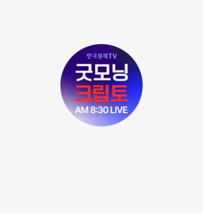 한국경제TV 크립토 프로필 이미지