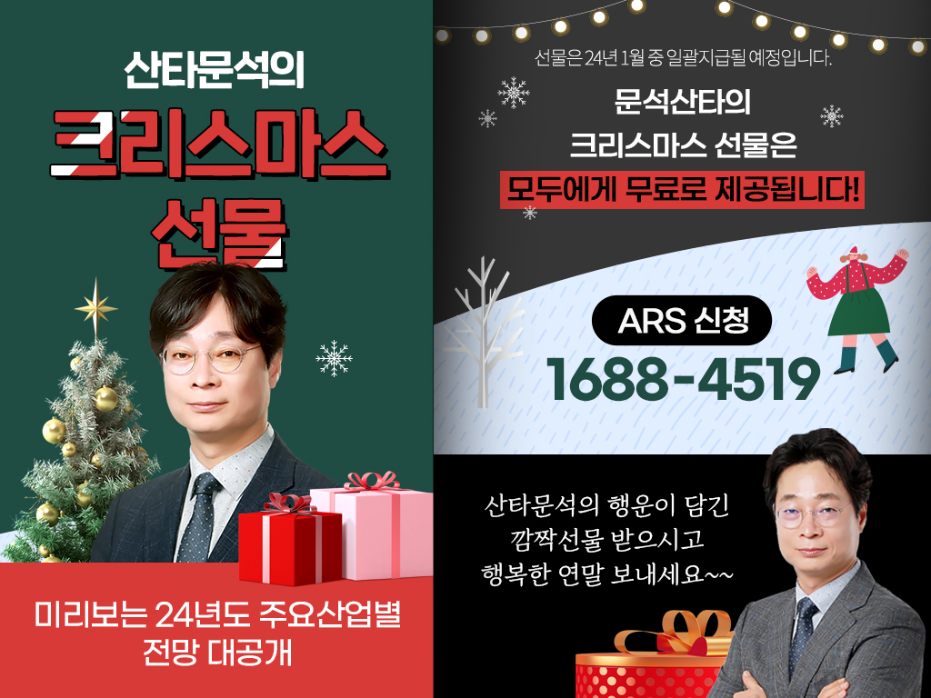 231204_1024x768_hj1 (4)