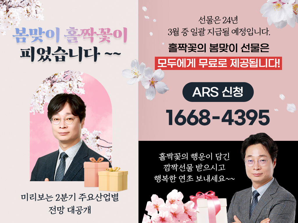 240227_1024x768_hj (1)