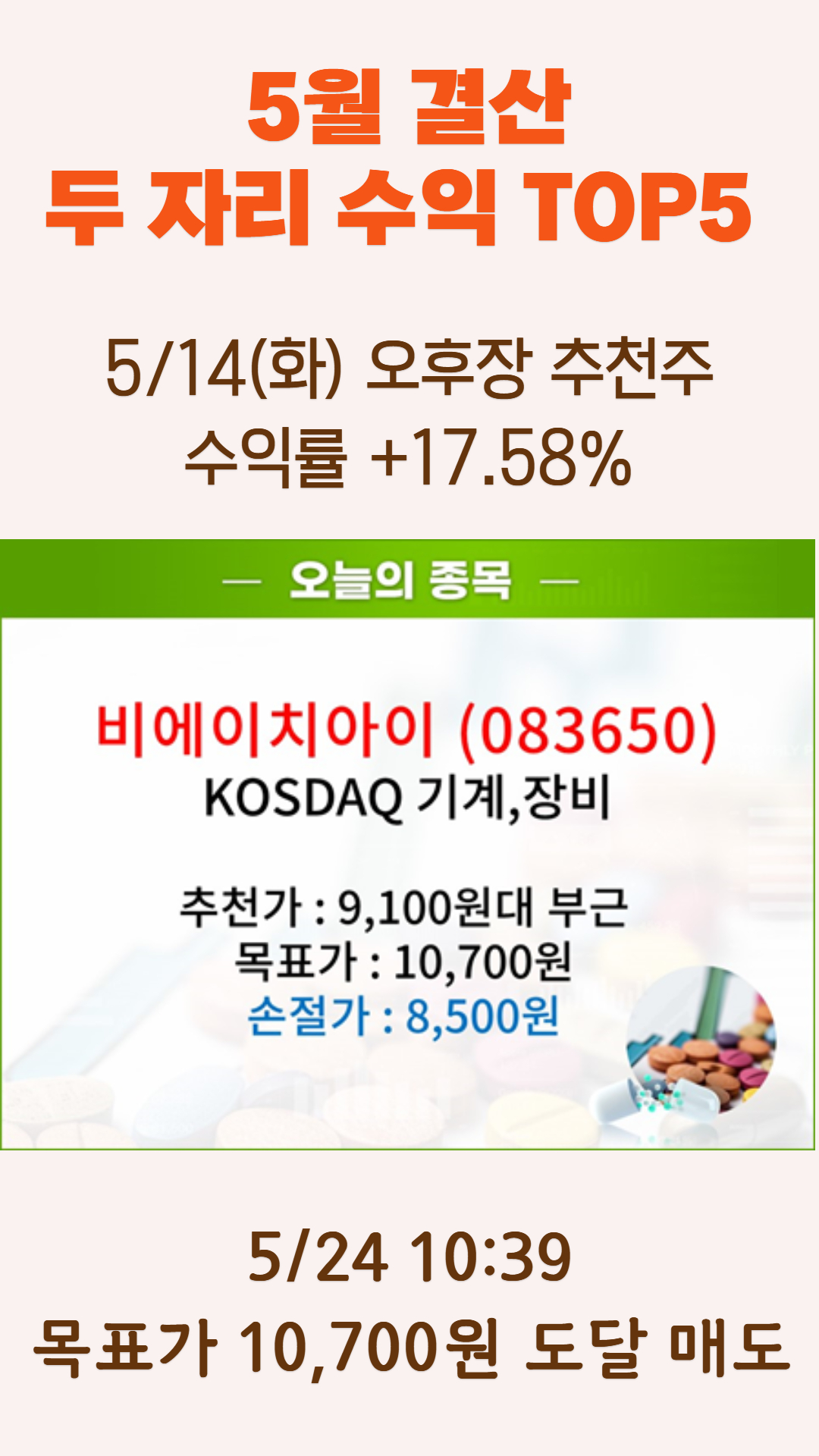 주식비타민 6월 이벤트_숏츠 2
