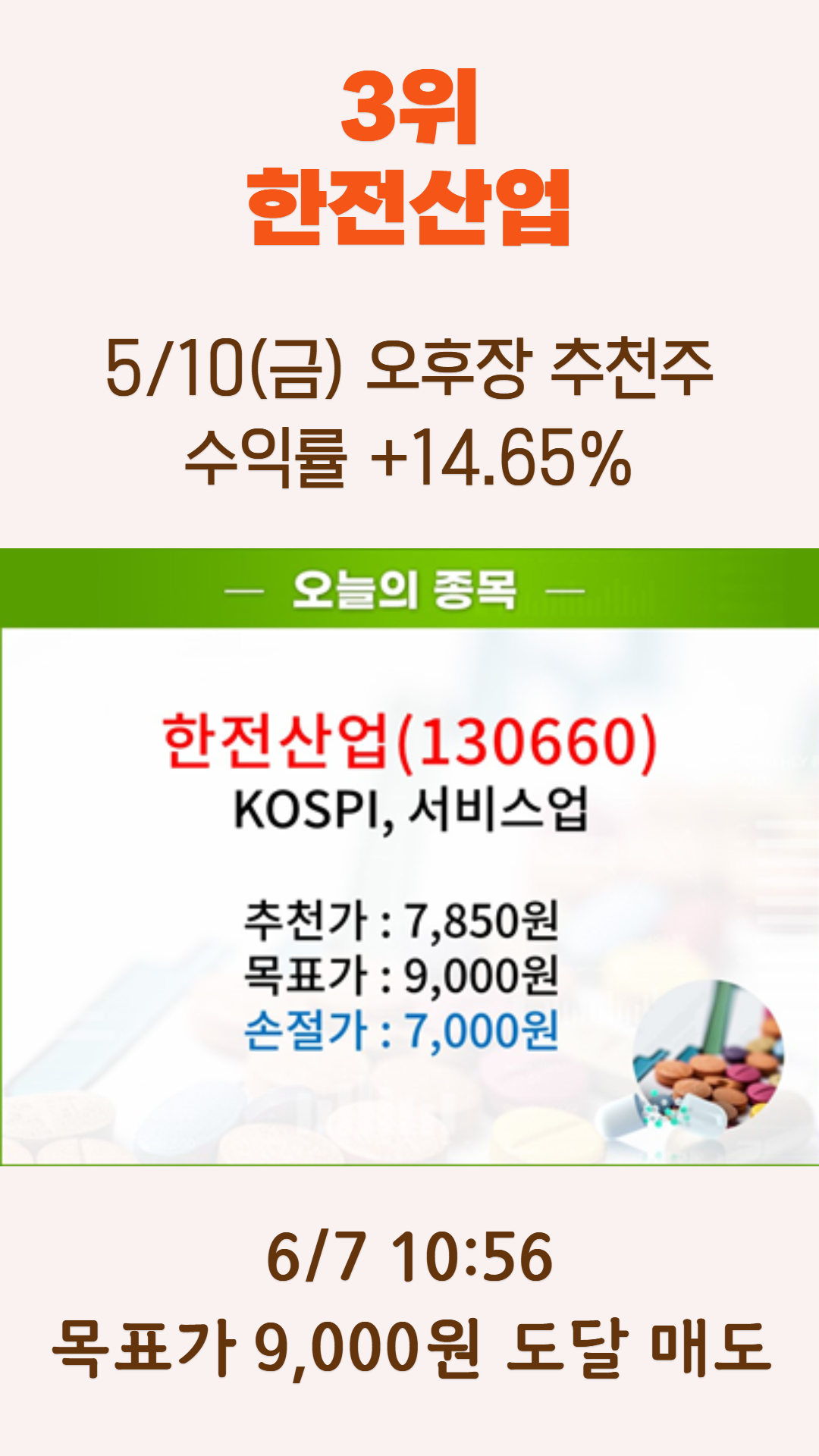 주식비타민 6월 이벤트_숏츠 4