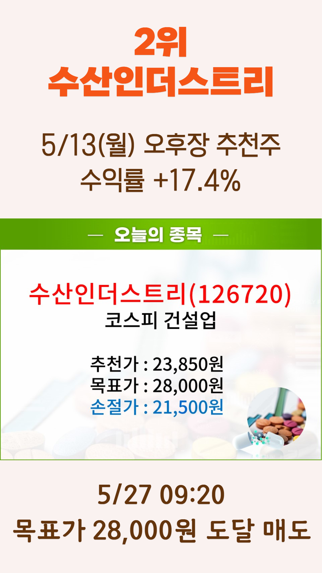 주식비타민 6월 이벤트_숏츠 3