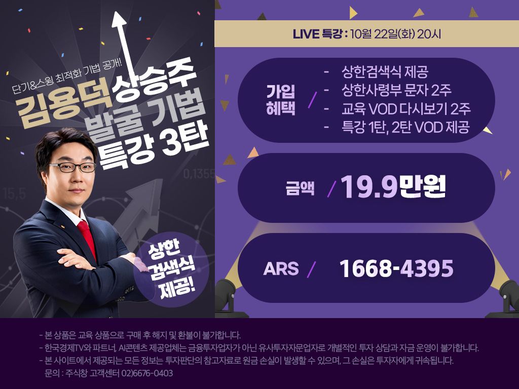 10월특강3탄신규