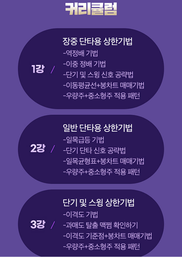 8월30일상승주특강2탄2