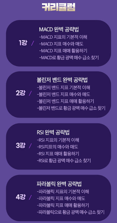 9월30일특강커리큘럼