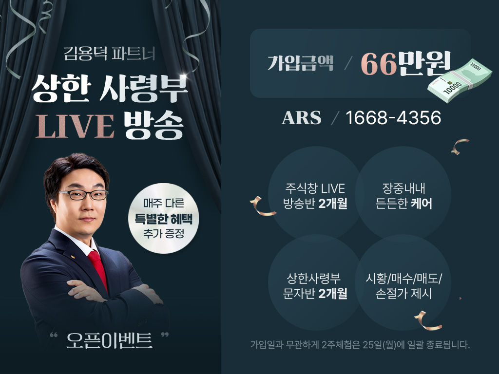 주식창라이브클럽배너