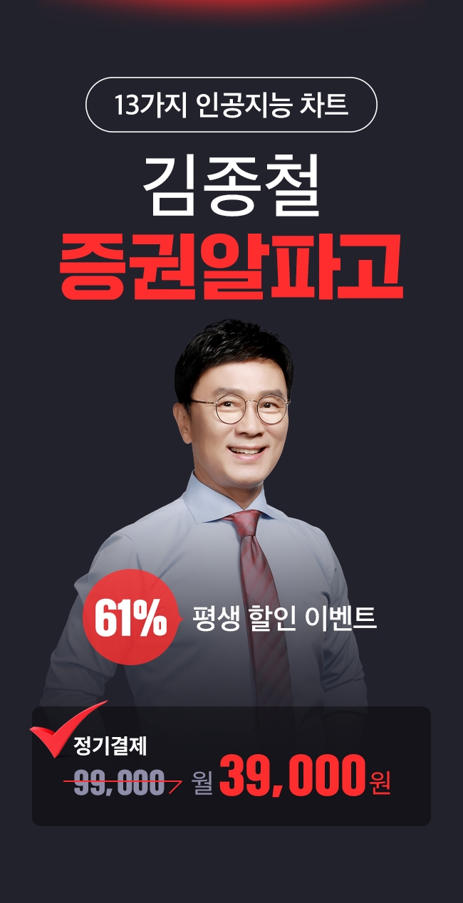 증권알파고 이벤트