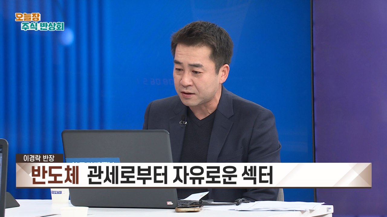 진짜주식 - 진짜주식 - 다시 반도체주 갈 차례?