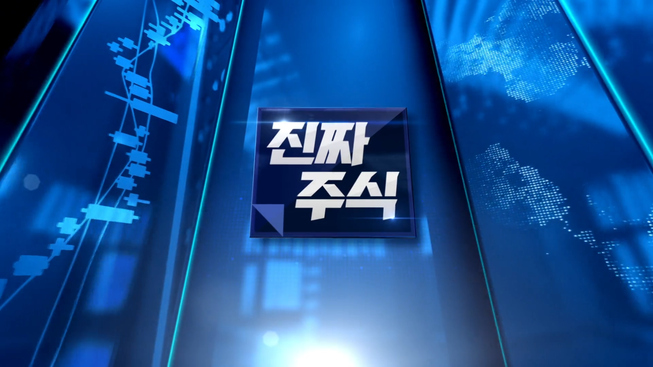 진짜주식 - 진짜주식 - 유리기판 사업 확대