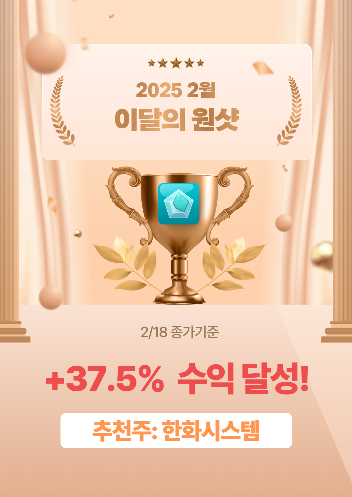 이달의 원샷 (2)