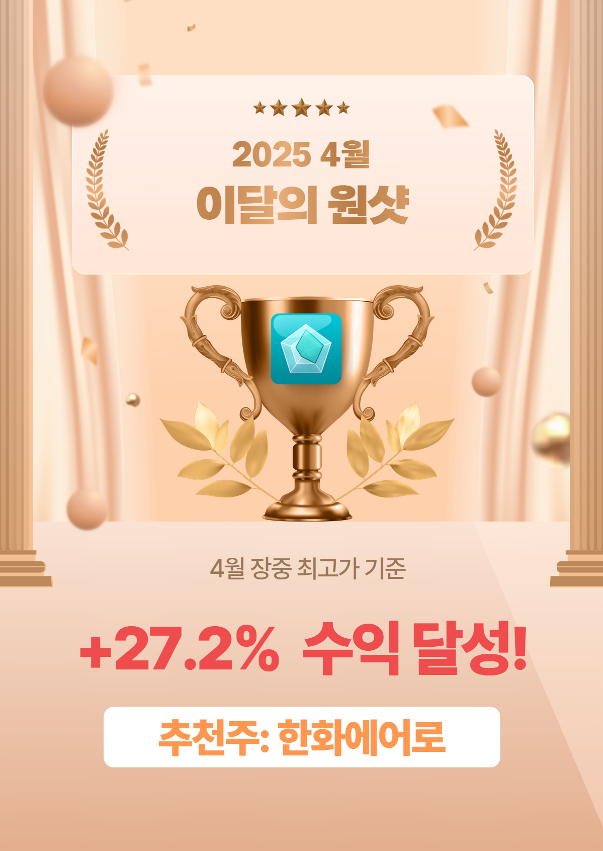 이달의 원샷 (6)