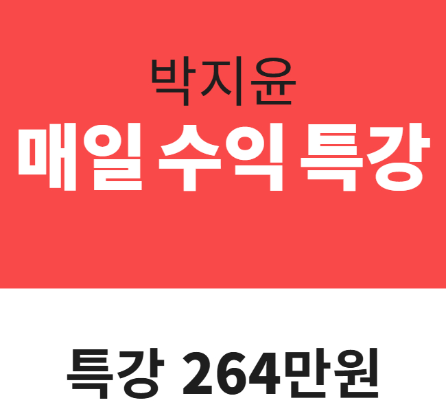 박지윤결제제